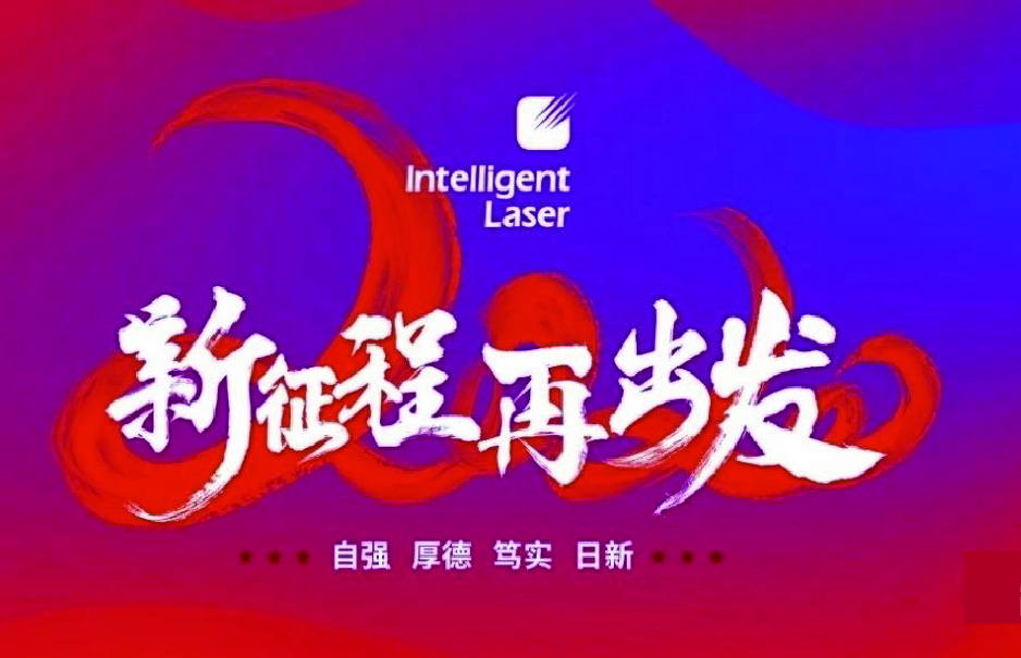 2020，凝心聚力，共赴征程！