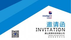 英萊科技，與您相約2017埃森展
