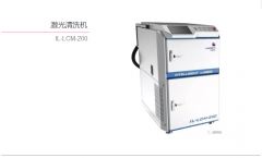 激光清洗，新一代表面清理的高科技產(chǎn)品